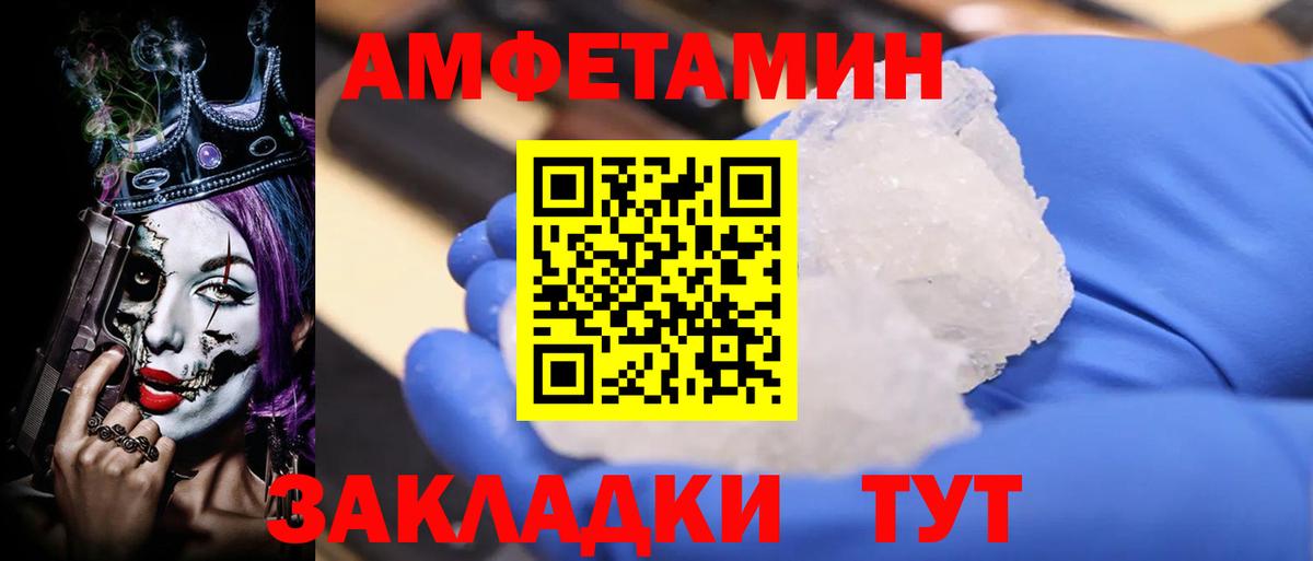 АМФЕТАМИН 98%  Вход с VPN  АМФЕТАМИН  Дивногорск 