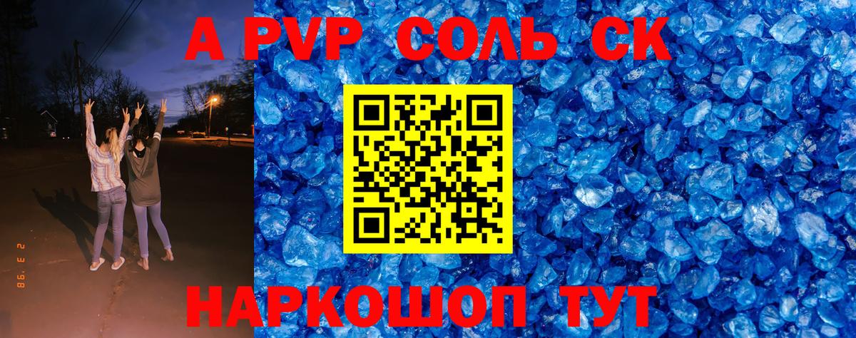 APVP СК Дивногорск