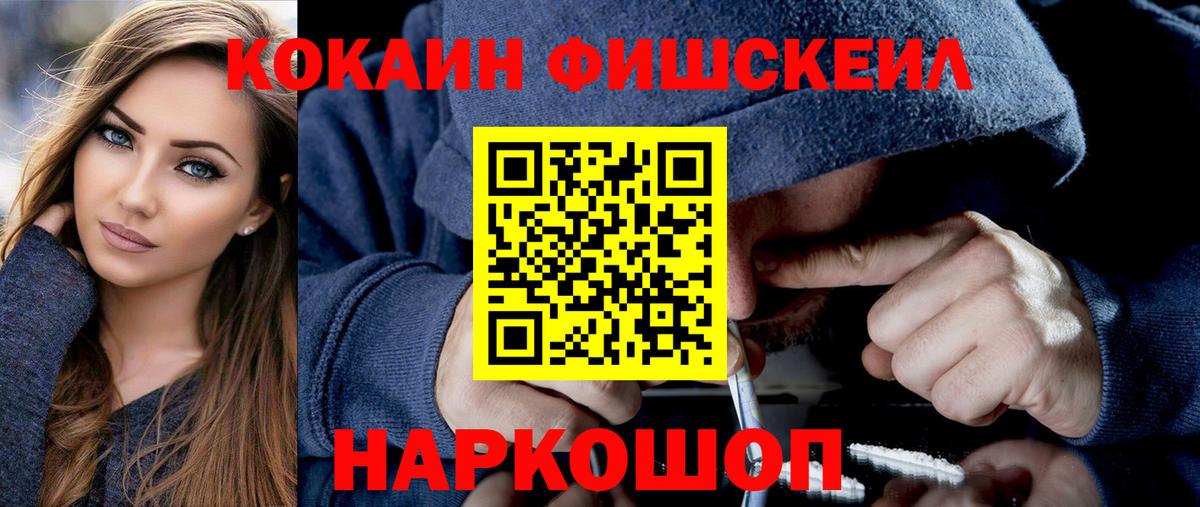 Дивногорск  КОКАИН Эквадор  Вход с VPN 