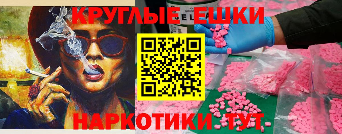 Экстази Philipp Plein  Экстази 280 MDMA  Вход с VPN  Дивногорск 