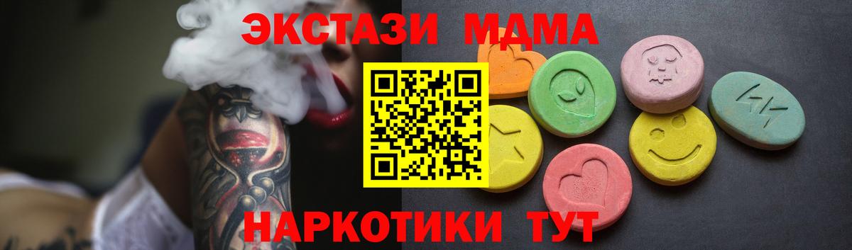 Ecstasy 280 MDMA Дивногорск