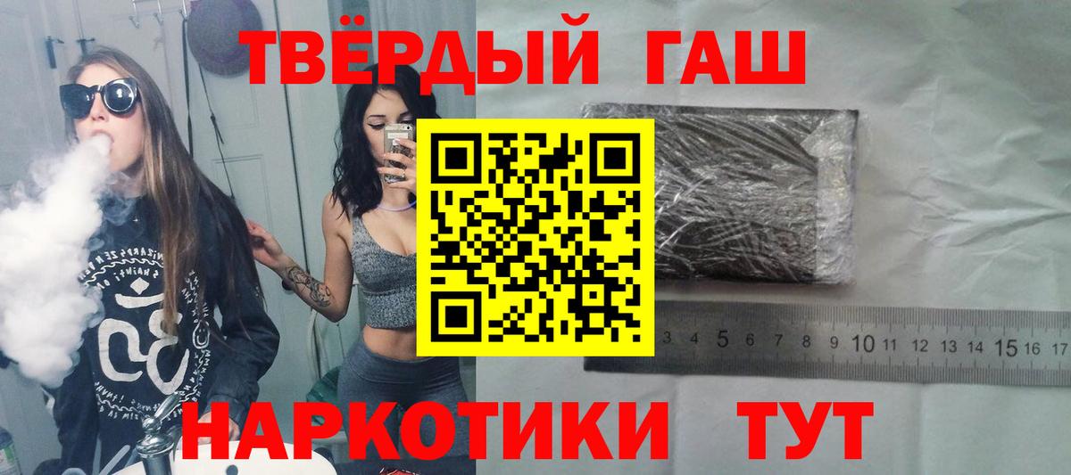 ГАШИШ Premium Дивногорск