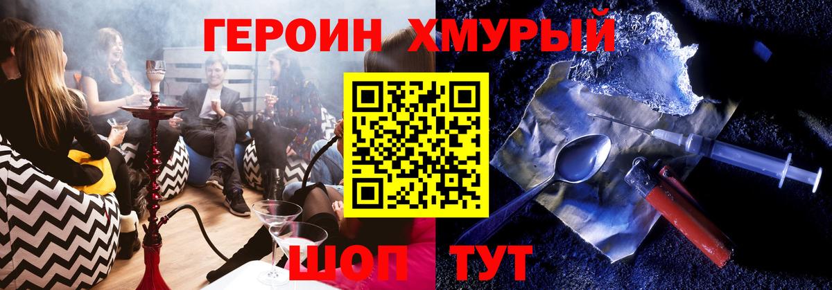 Дивногорск  Героин герыч  Вход с VPN 