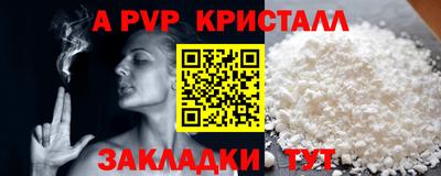 ALPHA PVP Балашиха