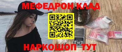 мефедрон VHQ Железноводск