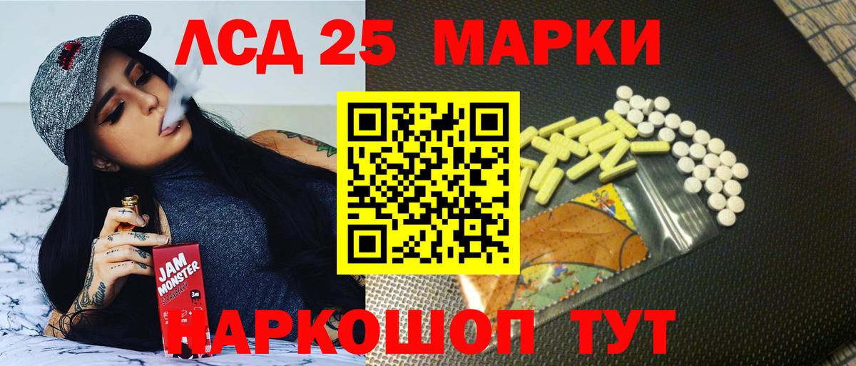 Лсд 25 экстази кислота  LSD-25 экстази ecstasy  LSD-25 экстази  Дивногорск  Вход с VPN 