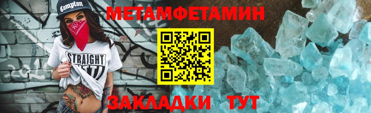 Первитин пудра Дивногорск