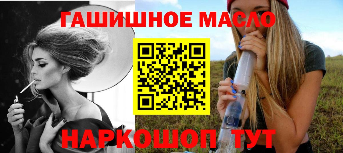 Дивногорск  ТГК Wax  Вход с VPN  Дистиллят ТГК жижа 