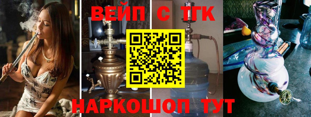 ТГК Wax Дивногорск
