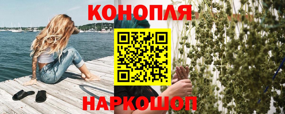 Каннабис индика  Каннабис AK-47  Дивногорск  Вход с VPN 